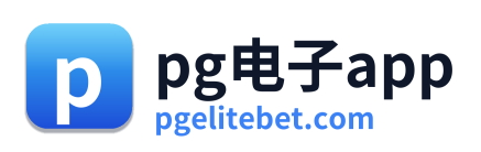 pg电子app